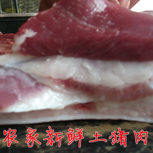  苏北农家有机散养新鲜土猪肉夹心肉精瘦排骨全骨头五花肉蹄髈猪蹄