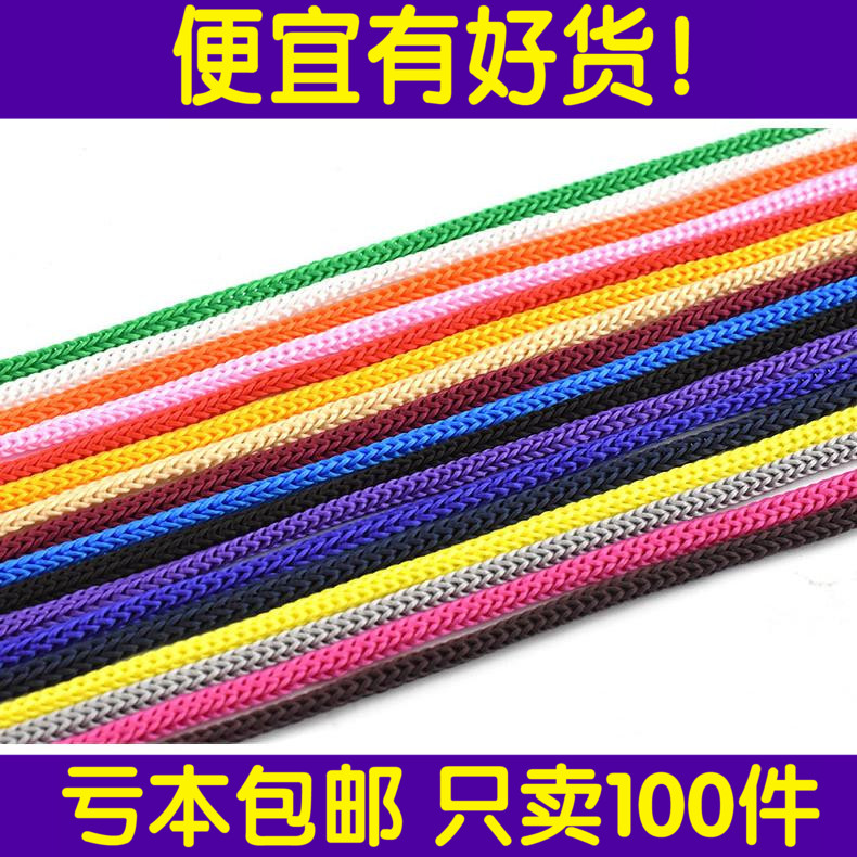 彩色尼龙绳PP绳丙纶绳拉绳手工编织绳手提绳礼盒绳束口绳晾衣绳子在类目 居家布艺, 缝纫DIY材料、工具及成品, 缝纫DIY配件/辅料/配饰, 绳子中 - 来自Buy2taobao.com提供专业的淘宝代购服务