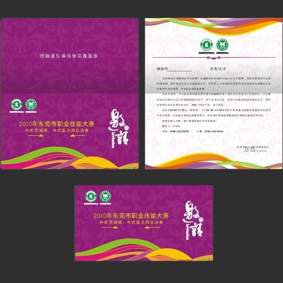 請柬定做 賀卡印刷 生日卡定做 請貼定制 喜貼印刷 喜帖定制 賀卡在類目 節慶用品/禮品, 席位卡中 - 來自Buy2taobao.com提供專業的淘寶代購服務