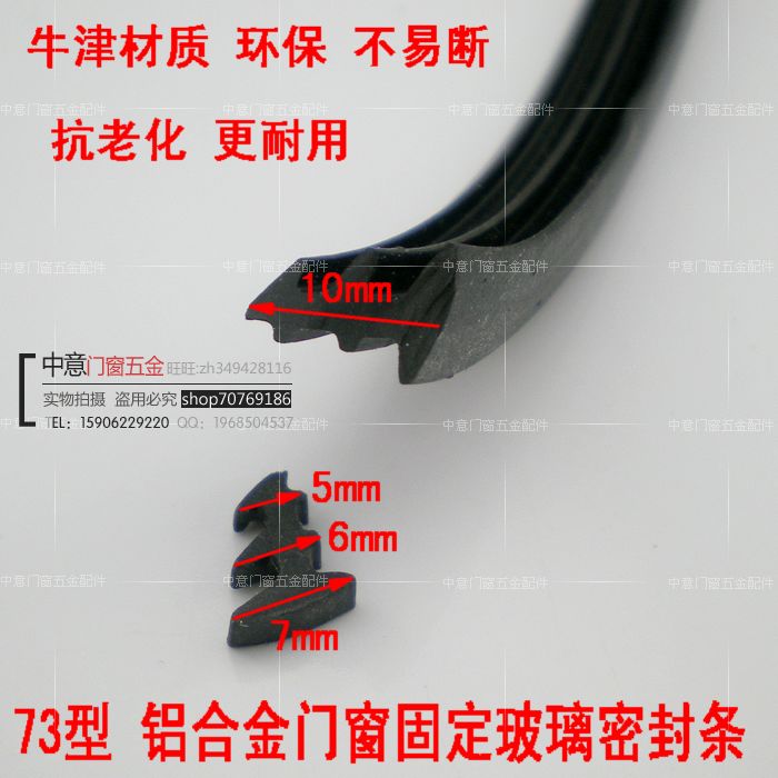 密封皮条压条牛筋皮条腰头皮条嵌条拉不断73型铝合金门窗固定玻璃|msdalam kategori bahan binaan asas, Home Hardware, aksesori tetingkap, Seal - dari Buy2taobao.com untuk memberikan perkhidmatan ejen Taobao profesional membeli
