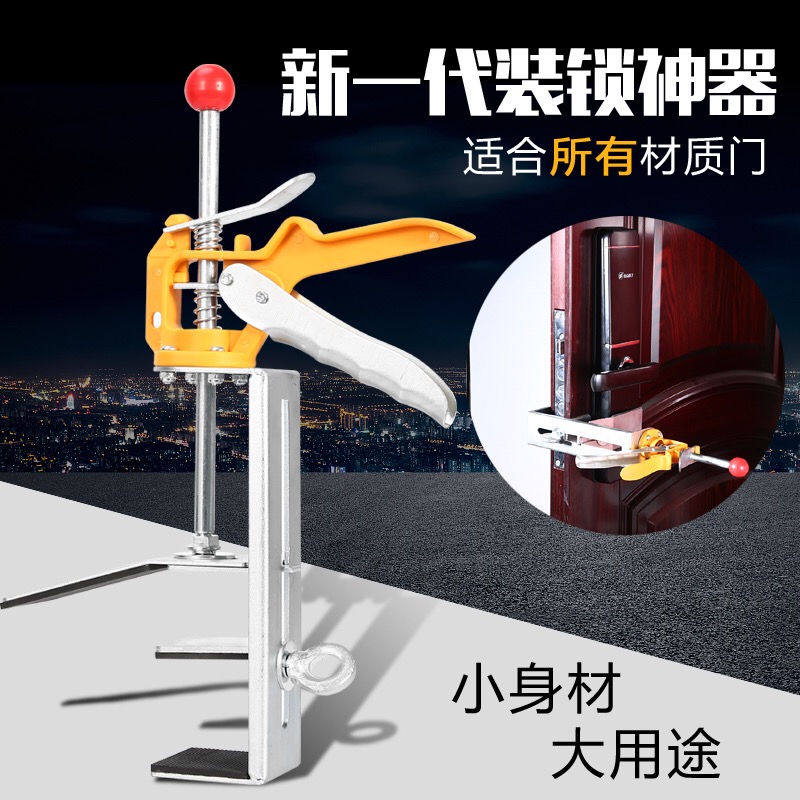 防盗门木门铜门指纹锁拉手把手安装辅助工具固定器安锁神器锁匠按在类目 五金/工具, 手动工具, 工具组合套装, 组合套装中 - 来自Buy2taobao.com提供专业的淘宝代购服务