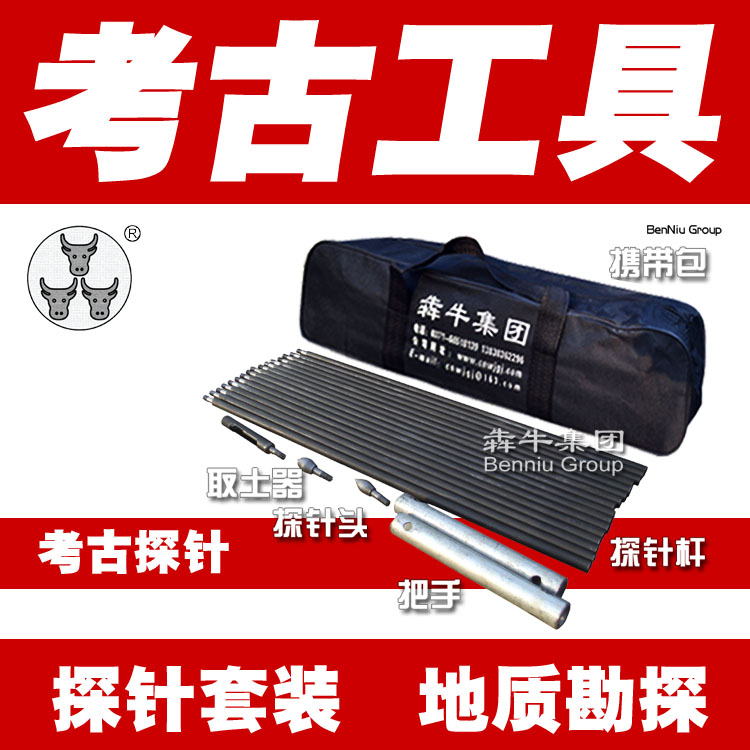 Running of the Bulls Luoyang shovel probe suit Taping tool Archaeology prospecting Geology Prospecting Search treasure for treasurein the Hardware/Tool , Hand Tools , Tool Packs , Packs category - from Buy2taobao.com to provide professional Taobao agent buy service