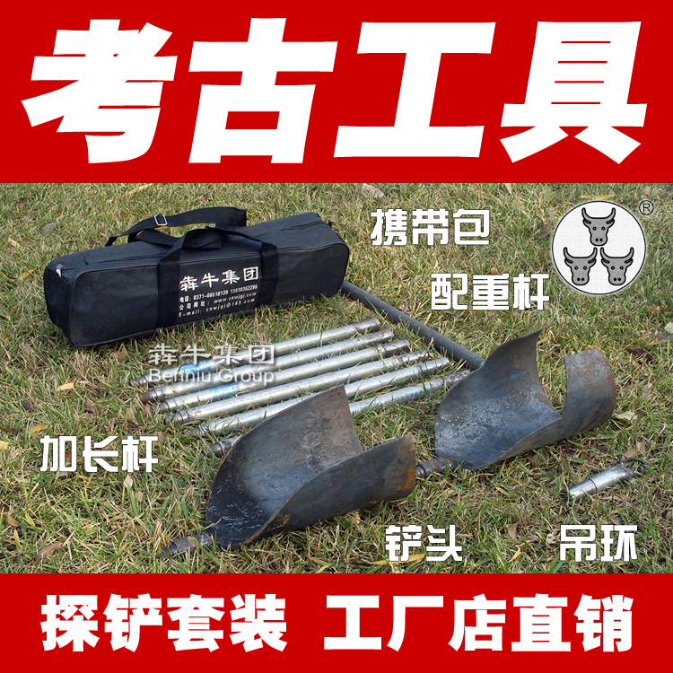 犇牛洛阳铲套装 10米套装 探针铲头11-20公分 可提供发票在类目 五金/工具, 手动工具, 工具组合套装, 组合套装中 - 来自Buy2taobao.com提供专业的淘宝代购服务