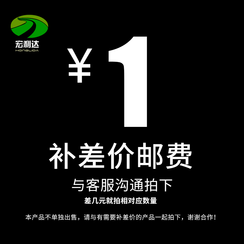 补邮费 补差价 总金额专拍 多少钱就拍多少件在类目 电子/电工, 其它中 - 来自Buy2taobao.com提供专业的淘宝代购服务