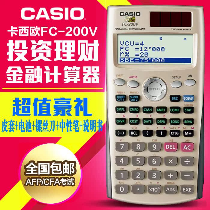 卡西欧FC-200V计算器金融理财师财务专业AFP/CFP/CPA考试用计算机|msdalam kategori Kamus elektronik/buku kertas elektronik/alat tulis, Kalkulator - dari Buy2taobao.com untuk memberikan perkhidmatan ejen Taobao profesional membeli