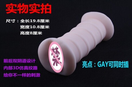 百乐正品双洞姐妹花3P倒模<em>女士</em>阴道真实男用