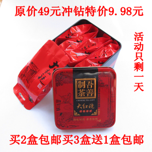  茶叶 特级大红袍 乌龙茶 特级武夷山岩茶 高档礼盒包装 红茶 特价