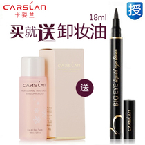 包邮特价卡姿兰眼线笔防水不晕染眼线液笔液体眼线笔眼线膏正品