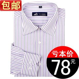  雅戈尔衬衫新款秋冬装男装正品免烫 中年男士条纹长袖衬衣男