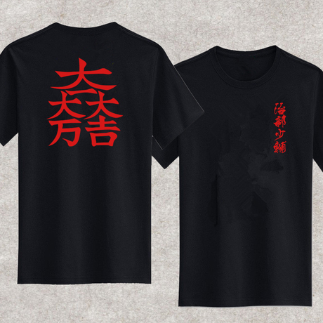 石田三成家纹短袖T恤 纯棉文化衫 踯躅社 日本