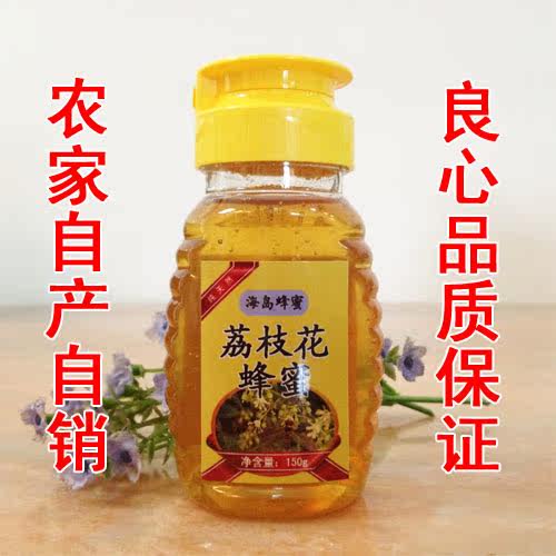 【VIP专享活动】9.9元包邮 海南纯天然荔枝蜂蜜便携装
