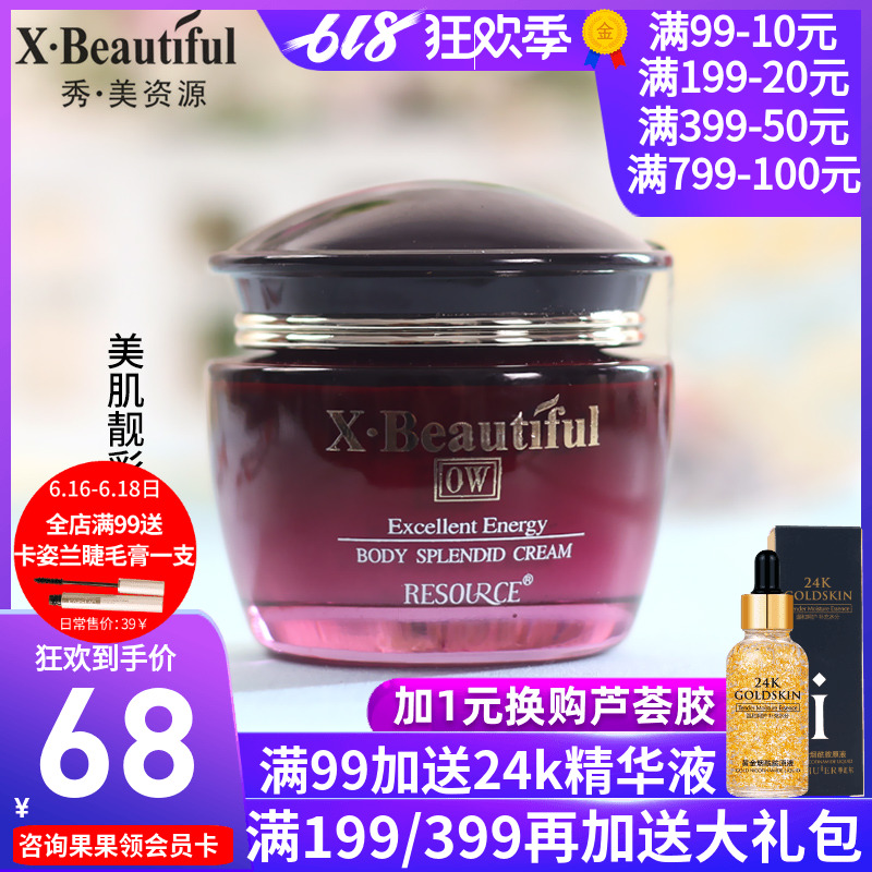 秀美资源优能美肌靓彩霜50ml 遮瑕白白隔离粉底液化妆品专柜正品在类目 彩妆/香水/美妆工具, 粉底液/膏中 - 来自Buy2taobao.com提供专业的淘宝代购服务