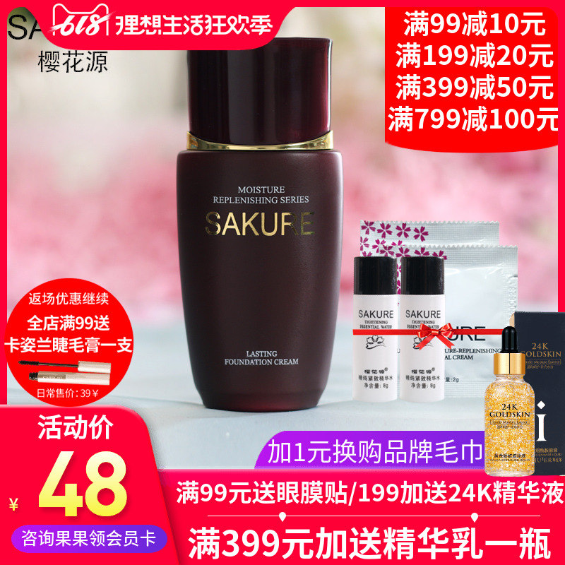 樱花源精纯持久粉底霜40ml 保湿遮瑕修饰粉底液 化妆品专柜正品在类目 彩妆/香水/美妆工具, 粉底液/膏中 - 来自Buy2taobao.com提供专业的淘宝代购服务