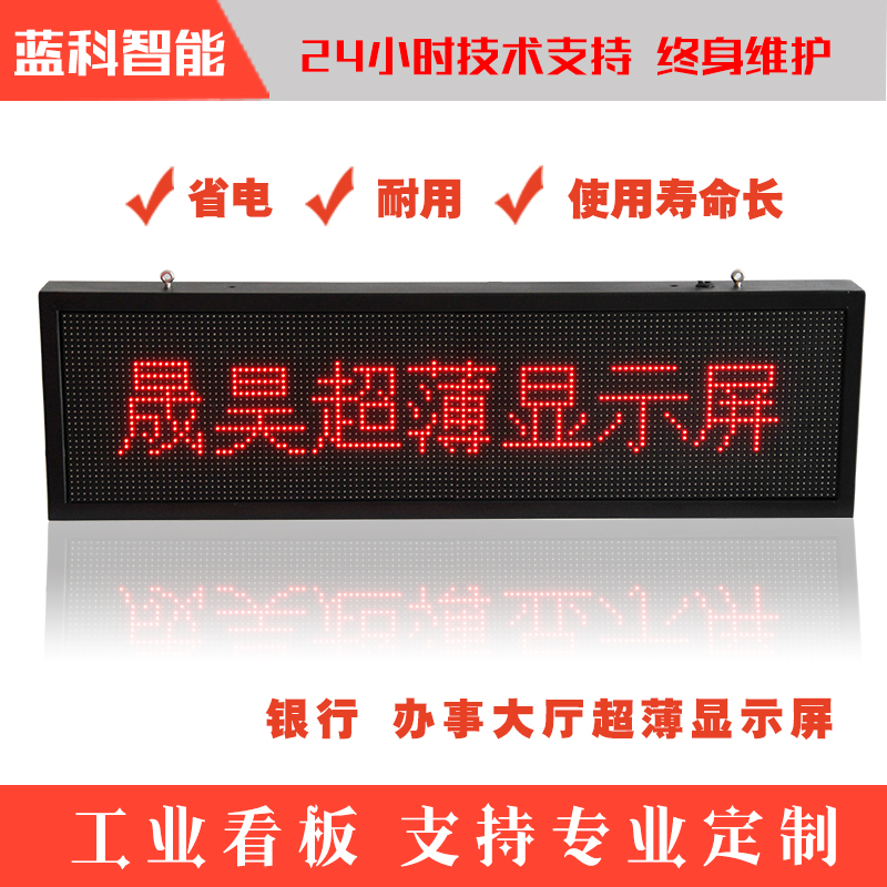 LED高亮显示屏室内银行窗口屏办事大厅指示牌超薄显示屏|ruв категории оборудование/инструменты, светодиодные устройства, индикатор - от Buy2taobao.com для оказания профессиональной услуги покупки агента Taobao