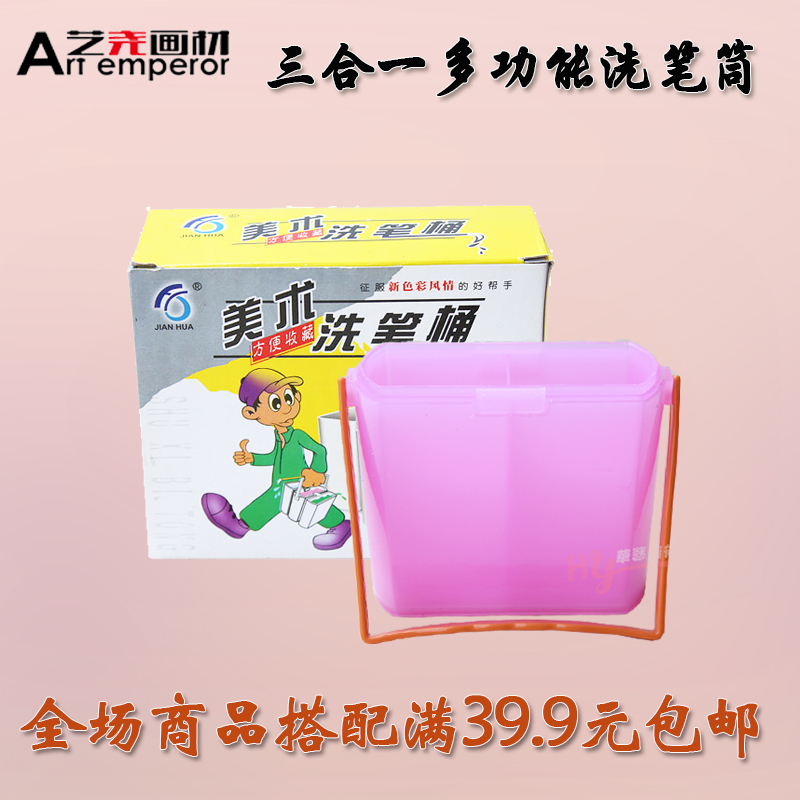 R564洗笔筒水桶可拆卸组合式塑料洗笔桶美术水粉洗笔筒涮笔筒颜料|ruв категории электронный словарь/электрический бумажных книг/канцелярские принадлежности, рисовальный прибор/живописи материалов/каллиграфия товаров, гуашь - от Buy2taobao.com для оказания профессиональной услуги покупки агента Taobao