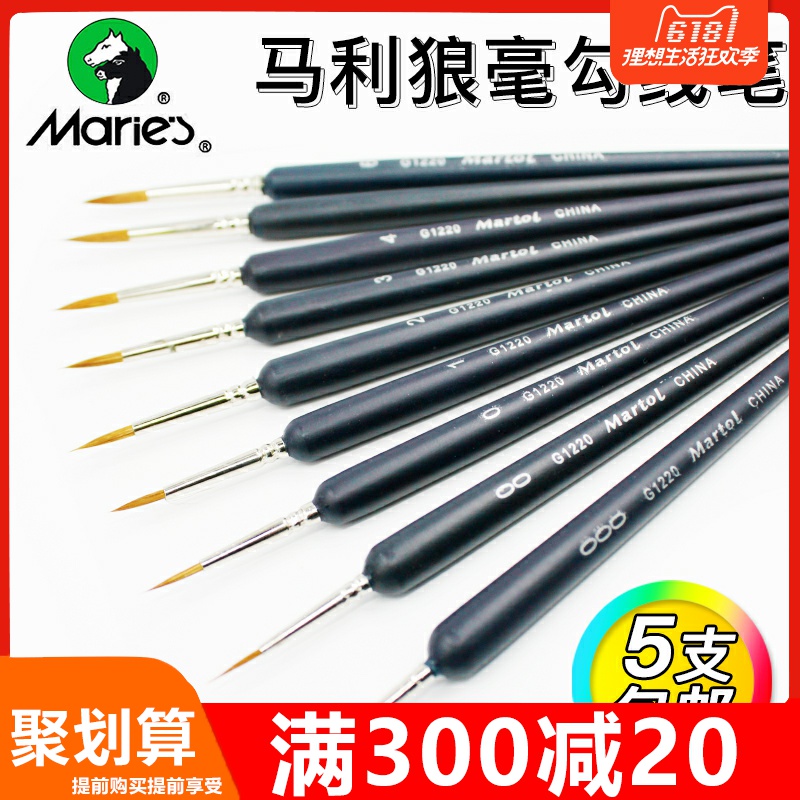正品马利牌勾线笔纯狼毫000号 纯狼毫勾线笔 描线笔 画具 画材在类目 电子词典/电纸书/文化用品, 画具/画材/书法用品, 勾线笔中 - 来自Buy2taobao.com提供专业的淘宝代购服务