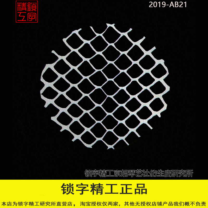 京胡仿生皮 京胡 京二胡 越胡仿生蛇皮 蛇皮 西皮 二黄 三张包邮在类目 乐器/吉他/钢琴/配件, 民族乐器, 民族拉弦乐器, 京胡中 - 来自Buy2taobao.com提供专业的淘宝代购服务