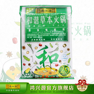  鸿兴源调味品 调料 火锅料 和谐草本清汤火锅底料 五袋装 160g*5