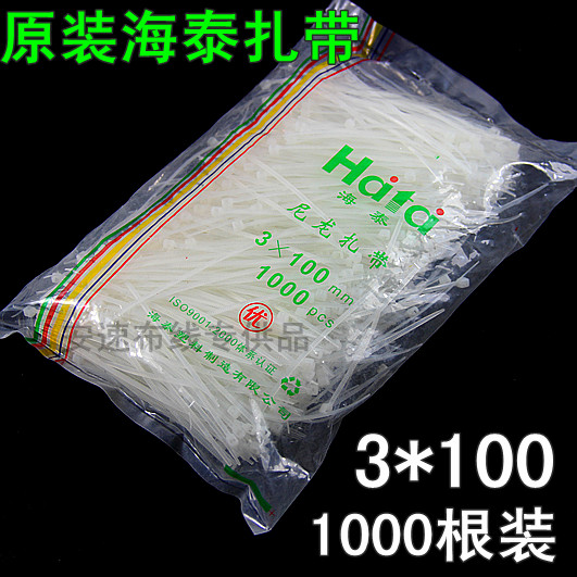 major Exit Ligature 海泰扎 band Nylon cable ties 3*100 Nylon cable ties Self-locking nylon cable tiesin the Basic building materials , Home Hardware , Other Hardware , Ribbon/Ties category - from Buy2taobao.com to provide professional Taobao agent buy service