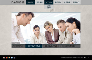 flash网站模板源码|企业网站建设制作|flash cms