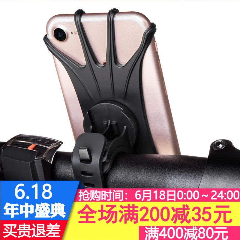 VUP户外骑行自行车共享单车手机夹电动外卖电瓶车摩托车导航支架在类目 3C数码配件, 手机配件, 手机支架/手机座中 - 来自Buy2taobao.com提供专业的淘宝代购服务