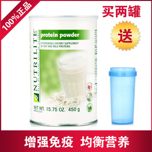  两罐包邮 美国产安利蛋白粉纽崔莱蛋白质粉正品450g营养品 现货