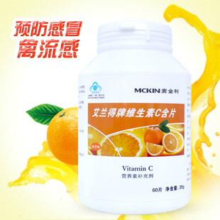  麦金利维生素C含片 桔子味 天然维生素VC 美白抗氧化60片买一送二