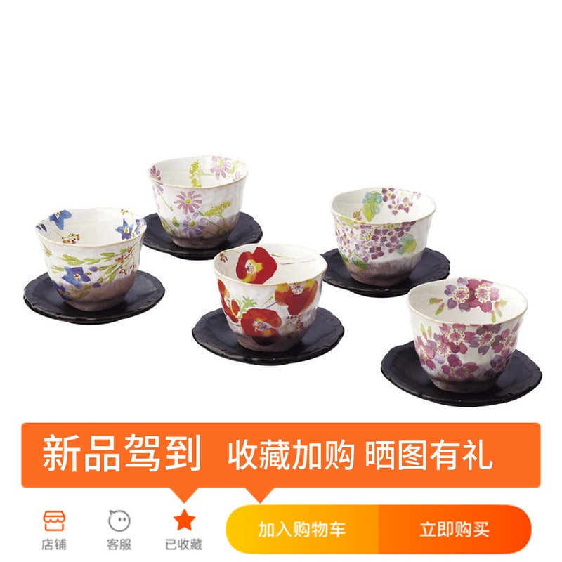 日本制造原装进口AITO抚松庵美浓烧陶瓷茶杯托茶具5件套生日商务在类目 餐饮具, 茶具, 功夫茶具中 - 来自Buy2taobao.com提供专业的淘宝代购服务