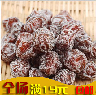  特价休闲食品 80后经典怀旧小零食 光裕牌 清凉酸话梅 乌梅 33g