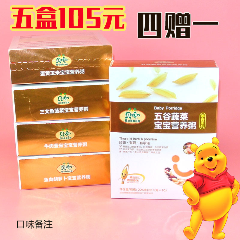 贝兜粥宝宝粥225g牛肉薏米鱼肉排骨小米五谷早餐营养辅食儿童稀饭在类目 奶粉/辅食/营养品/零食, 婴幼儿辅食, 米粉/米糊/汤粥中 - 来自Buy2taobao.com提供专业的淘宝代购服务