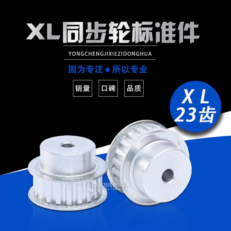 Synchronous round Timing Pulleys pulley XL23 tooth Standard Parts Tooth outer diameter 36.68 Facewidth 11 Driving wheelin the Hardware/Tool , Mechanical Hardware , Transmission Parts , Pulley category - from Buy2taobao.com to provide professional Taobao agent buy service