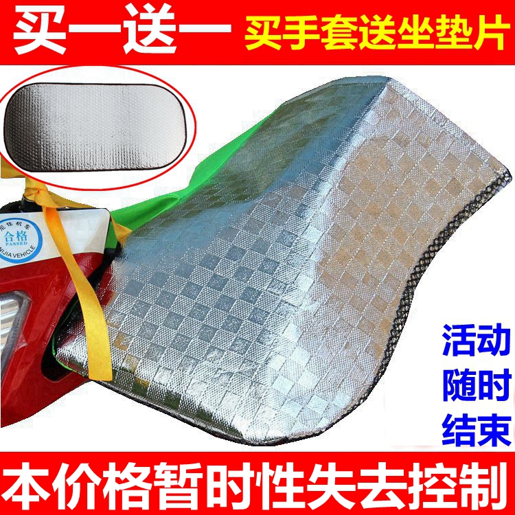 電動車防曬手套電瓶摩托車把套遮陽夏季夏天防水隔熱毛驢逛街包郵在類目 電動車/配件/交通工具, 電動車裝備區, 電動車手套/護手中 - 來自Buy2taobao.com提供專業的淘寶代購服務