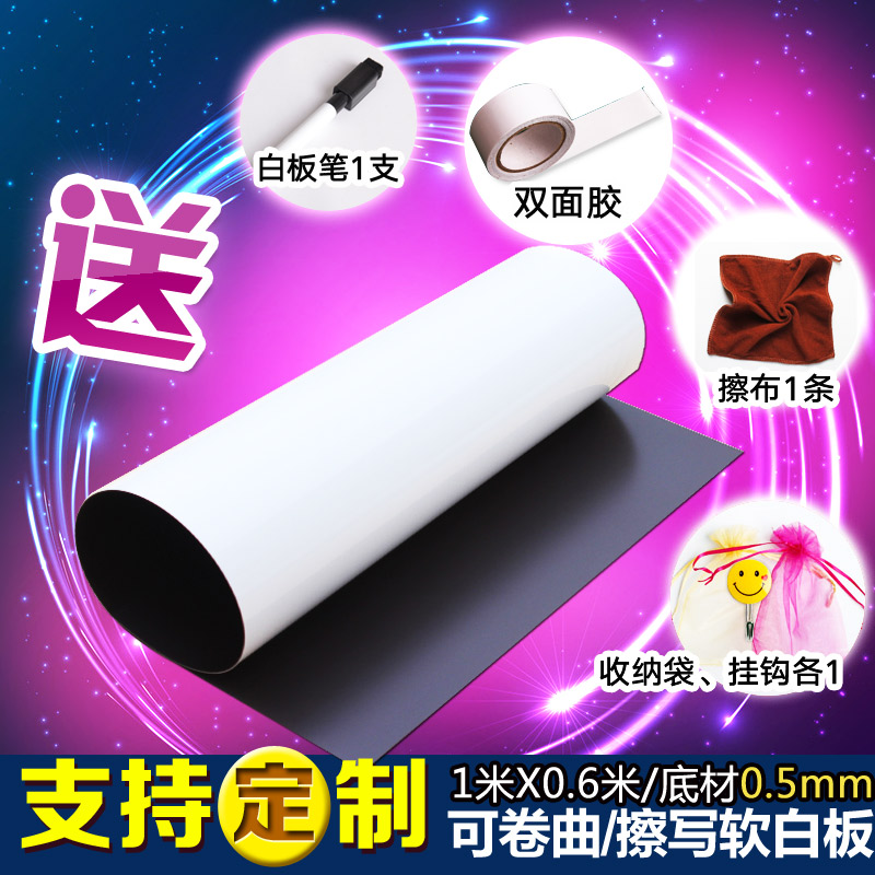 Iron magnetic Whiteboard Sticker environmental protection Non-toxic children Graffiti board Wall stickers thickening teaching Office whiteboard customizedin the Electronic Dictionary/Electronic paper book/Stationery , Teaching demonstration/Display notices supplies , Whiteboard category - from Buy2taobao.com to provide professional Taobao agent buy service