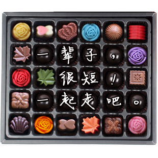  情人节创意个性定制生日礼物手工巧克力礼盒 diy刻字求爱表白包邮