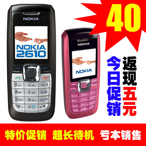 Nokia/two thousand thirty-two thousand six hundred and tenths QQ online student cell phones cheap Nokia spare phone old mobile phones