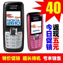 Nokia/诺基亚 2030/2610 上网QQ学生手机 便宜备用手机 老人手机