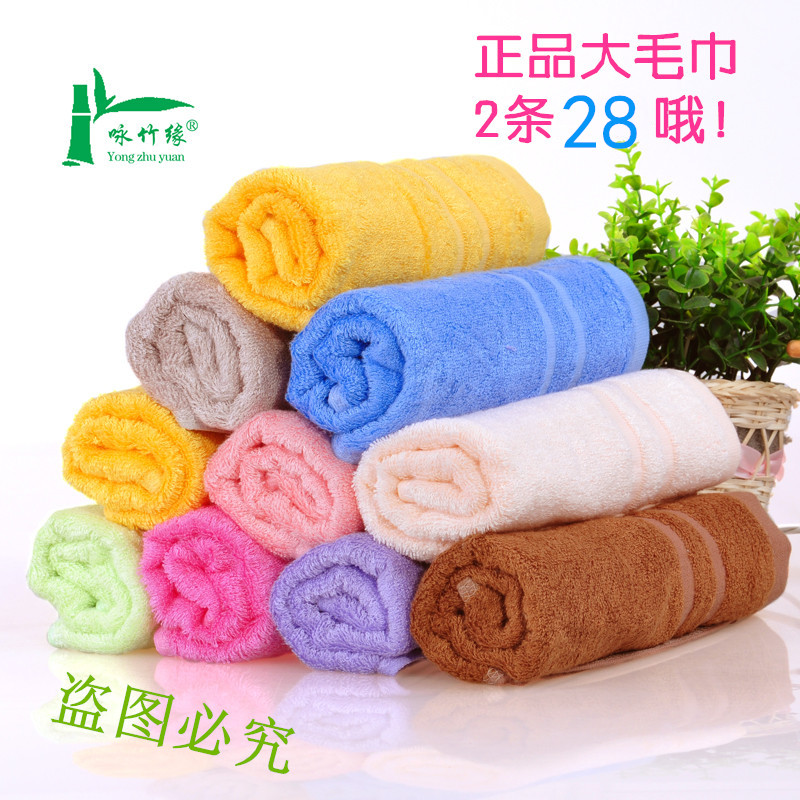 2 a group 28 element Bamboo fiber towel gift towel Absorption does not fade Special offerin the Home Daily , Towel/Bath towel/Bathrobes , Towel/Washcloth category - from Buy2taobao.com to provide professional Taobao agent buy service