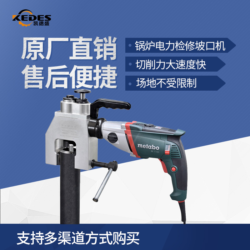 ISC/ISO/JIP-GXZ--63-76 fully automatic Beveling machine Cassette The Conduit Beveling machine Overhaulin the Hardware/Tool , Power Tools , Electric beveling machine category - from Buy2taobao.com to provide professional Taobao agent buy service