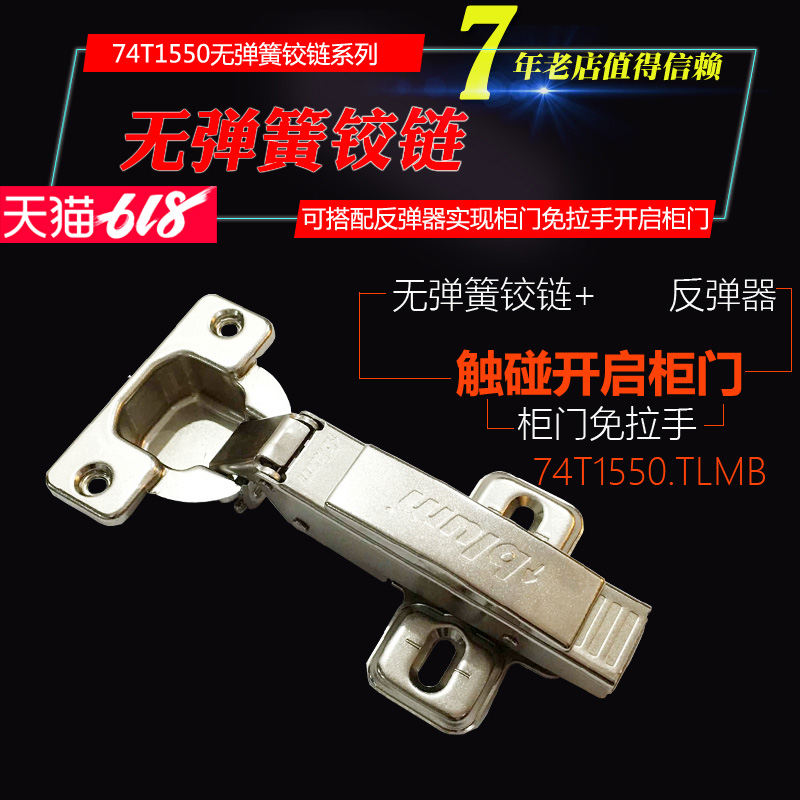 百隆blum隐形门免拉手柜门无拉手触碰开启柜门无弹簧搭配铰链在类目 基础建材, 家用五金, 家具五金, 铰链中 - 来自Buy2taobao.com提供专业的淘宝代购服务