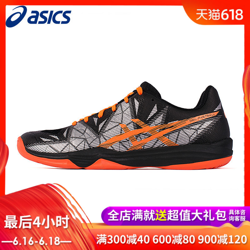ASICS亚瑟士18新品男鞋 专业羽毛球鞋 运动鞋 GEL-FASTBALL 3在类目 运动鞋new, 羽毛球鞋中 - 来自Buy2taobao.com提供专业的淘宝代购服务