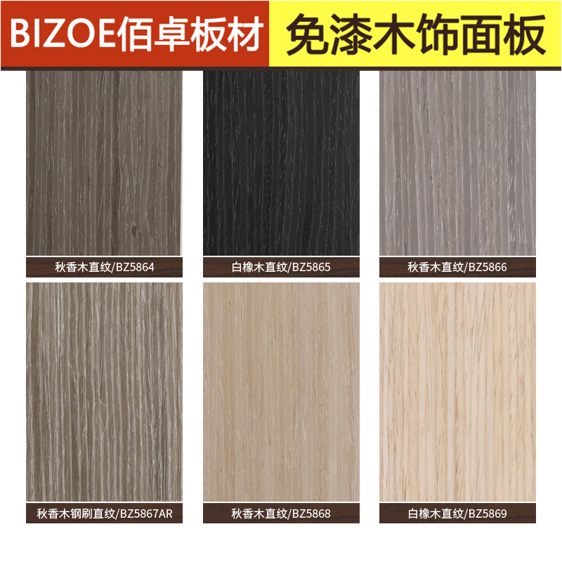 Paint Wooden panel Background wall Decorative plates KD Plywood oak Walnut Sheeting Paintingin the Basic building materials , Plate , Decking category - from Buy2taobao.com to provide professional Taobao agent buy service