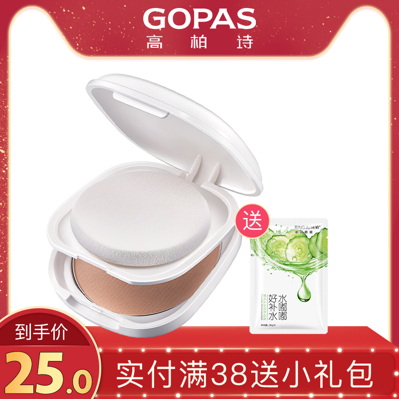 Koppert poetry Pearl Whitening Powder dry powder Lasting Moisturizing oil control Concealer Trimming Make up Cosmeticsin the Makeup/Perfume/Beauty tools , Powder category - from Buy2taobao.com to provide professional Taobao agent buy service