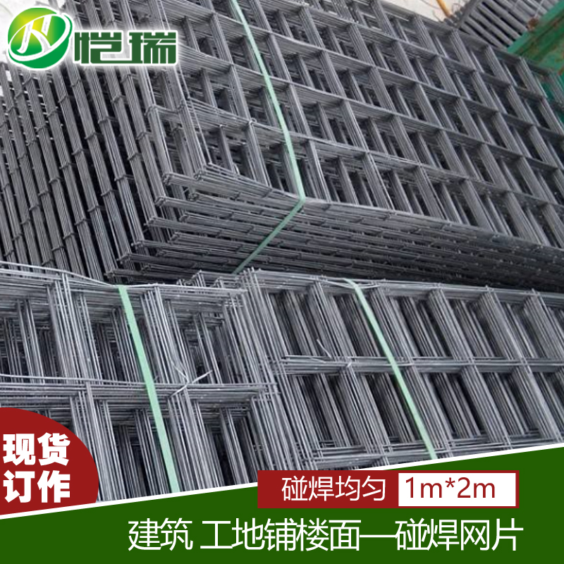 网片笼具网建筑工地楼面碰网电焊网片镀锌网片防盗网防护网现货在类目 基础建材, 其它基础建材, 基础材料中 - 来自Buy2taobao.com提供专业的淘宝代购服务