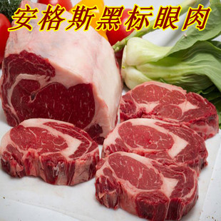  包邮 安格斯黑标眼肉牛排无添加剂 赠牛油粒 酱包买三送一