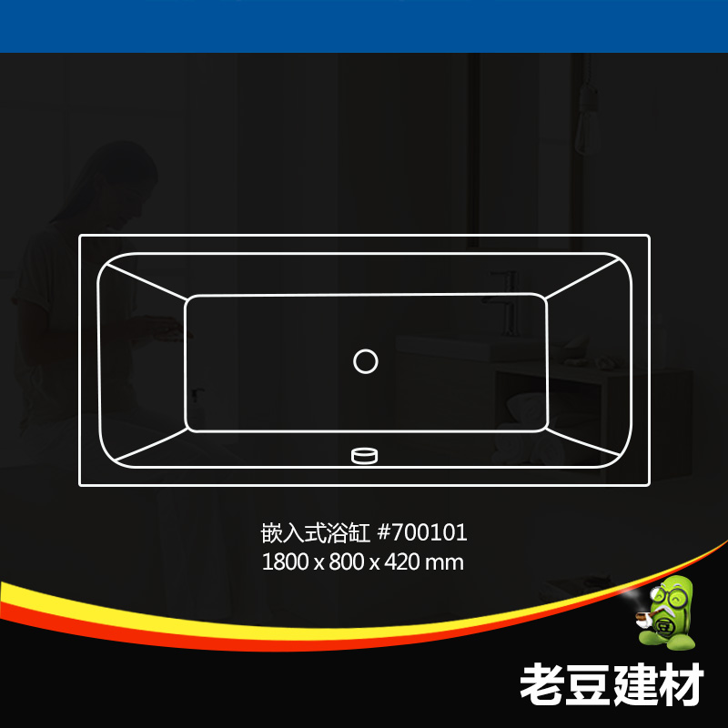 杜拉蒂科 浴缸 700101 1800*800*420mm 预定在类目 家装主材, 卫浴用品, 浴缸, 普通浴缸中 - 来自Buy2taobao.com提供专业的淘宝代购服务