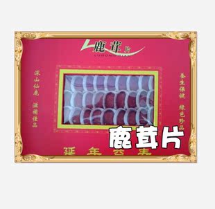  深山鹿茸片礼盒装两盒包邮