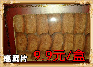  春季进补佳品长白山梅花鹿原枝鹿茸片礼盒装开店特价仅售9.9元!
