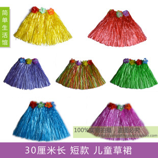 【儿童单裙】30厘米儿童幼儿园草裙舞服饰 配