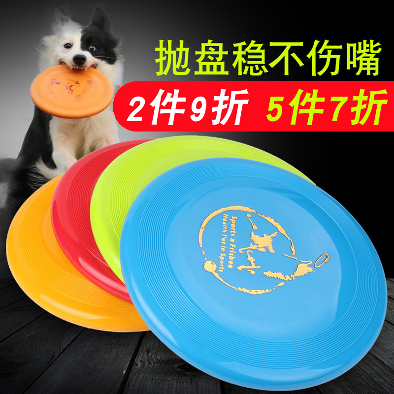 金字印刷超韧性飞盘 23cm 皮皮淘加厚宠物狗狗训练抛掷飞碟玩具在类目 宠物/宠物食品及用品, 猫/狗玩具, 飞盘中 - 来自Buy2taobao.com提供专业的淘宝代购服务