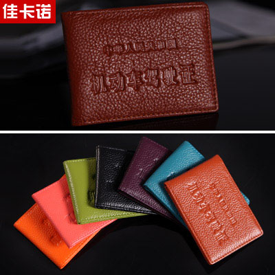 包邮机动车驾驶证件套驾车个人用品汽车用品驾照夹行驶证皮套本套|ruв категории автомобиль/товаров/аксессуары/переоснащение, автомобильных принадлежностей/аксессуары, за рулем личной принадлежности, водительское удостоверение рукав - от Buy2taobao.com для оказания профессиональной услуги покупки агента Taobao